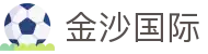 金沙国际-金沙娱乐-金沙国际官网
